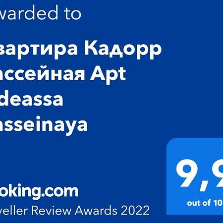Ferienwohnung Квартира Кадорр Бассейная Apt Odeassa Basseinaya Odessa Exterior foto